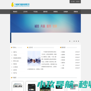 广州金柚子信息科技有限公司
