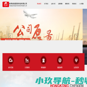 深圳市诚信货运有限公司广州第一分公司