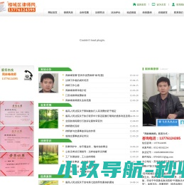 苏州相城区律师咨询网