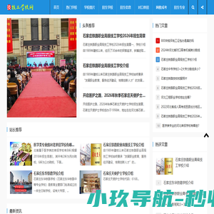 石家庄技工学校网-中专招生升学！