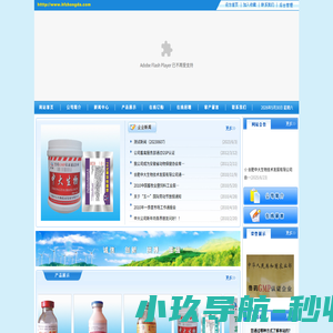 合肥中大生物技术发展有限公司!