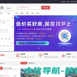 米宅郑州站