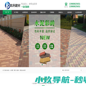 贵阳凯利建材有限公司 贵阳凯利建材有限公司