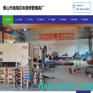 不锈钢焊管模具_焊管模具-佛山市南海区咏昊焊管模具厂