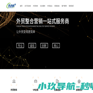 淄博外贸推广, 淄博谷歌优化, 淄博谷歌推广, 淄博网站优化,淄博外贸快车,淄博SEO优化– 淄博风向标信息科技有限公司