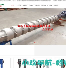 长沙立式长轴液下泵厂家立式长轴泵价格合理湖南立佳机械lc立式长轴泵(液下长轴泵,双相钢长轴泵,不锈钢长轴泵)/长轴液下泵/双相钢液下泵/不锈钢液下泵/多吸头液下泵/多吸头排污泵/液下排污泵/液下渣浆泵/立式筒袋式凝结水泵/餐厨垃圾泵/H系列直角齿轮箱等长沙水泵值得信赖!!咨询15111359870长沙立式长轴泵厂家湖南立佳机械专业生产LC系列立式长轴泵(液下长轴泵,双相钢长轴泵,不锈钢长轴泵),YW长轴液下泵(双相钢液下泵,不锈钢液下泵),PWDDFL多吸头排污泵,CCB餐厨垃圾泵,RV
