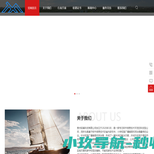 贵州驼峰科技有限公司