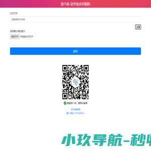 网站截图