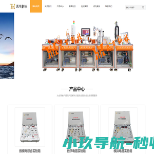 浙江禹亨科技有限公司