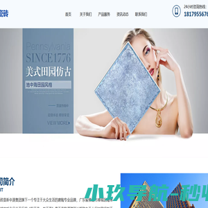 天伟瓷砖,佛山天伟瓷砖_天伟建材有限公司