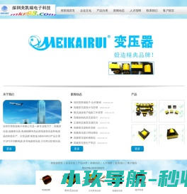 深圳市美凯瑞电子有限公司