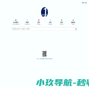 电动1家 新能源汽车供求信息平台