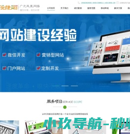 广元凤凰网络