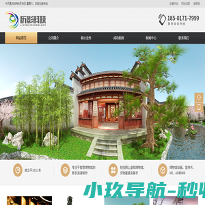 上海历影数字科技有限公司