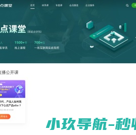 起点课堂