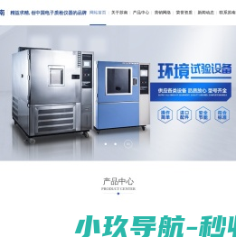 佛山市顺德区苏南环试电源设备有限公司