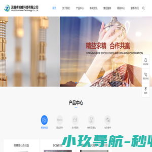 无锡卓铭威科技有限公司
