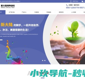无溶剂环氧涂料,防腐涂料厂家,丙烯酸聚氨酯中涂漆,乙烯基鳞片涂料
