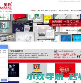 长沙奥邦文化传播有限公司,长沙设计,湖南设计,长沙画册,长沙标志
