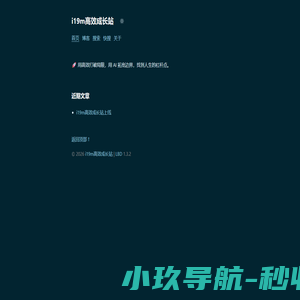 十九米半城网 | 提升效率，拒绝重复