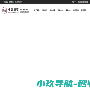 建筑/装修/装饰/生活/陈腐-垃圾处理设备_垃圾分选设备-河南中联德美机械制造有限公司