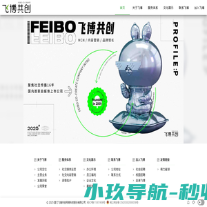 首页 | 飞博共创