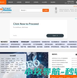 万站汇