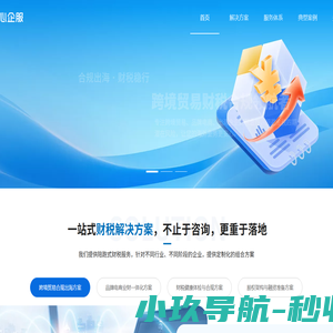 广州同心财税咨询有限公司