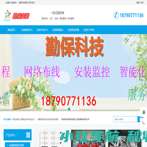 郑州|弱电工程施工|监控安装||智能化系统|机房建设|弱电网络布线|无线覆盖|电子围栏|综合布线|工程