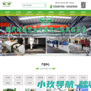 立体绿化一站式供应商_现代时园艺
