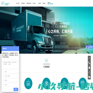 汇维物流_成都物流公司_成都仓储物流_成都配送物流_成都冷链配送物流
