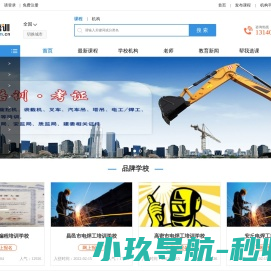 自由培训网