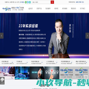 确立达顾问集团 确立达顾问集团