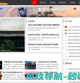 欢迎访问北京农学院离退休工作处