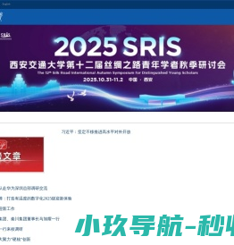 西安交通大学