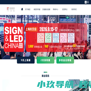 闻信展览服务有限公司