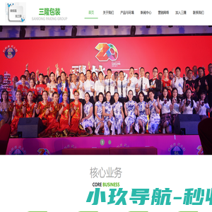 广州市三隆包装有限公司