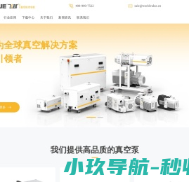 浙江飞越真空科技有限公司