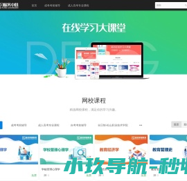 职教学习服务中心