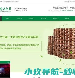 武汉木托盘