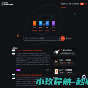 零零信安 | ASM | 暴露面 | 暗网监测、情报分析和处置专家 | 比攻击者更快一步了解您自己的风险