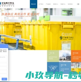 万翔现代物流
