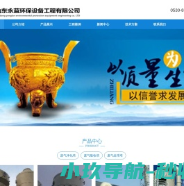voc废气处理
