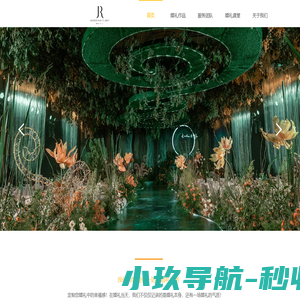 婚礼日记