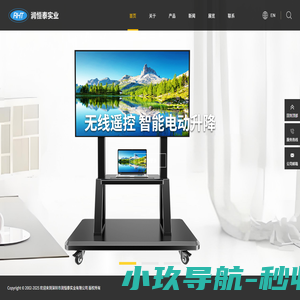 电视机挂架,电视机挂架厂家直销,五金冲压加工,深圳五金喷涂-深圳市润恒泰实业有限公司