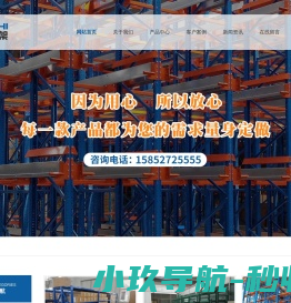重型/阁楼/悬臂货架定制