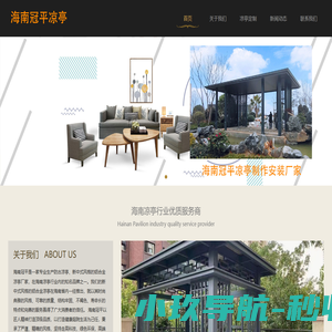 海口户外凉亭生产厂家公司__海南冠平铝合金凉亭设计安装定制