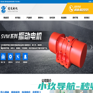 ZDS系列振动电机，SVM系列振动电机，卧式振动电机，立式振动电机，振动电机，速达振动电机-无锡市速达振动电机有限公司