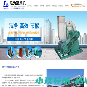 江苏联为鼓风机有限公司