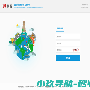 鼎游旅游网
